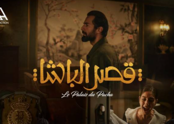 فيلم “قصر الباشا” يجمع نخبة النجوم في تجربة درامية بوليسية جديدة