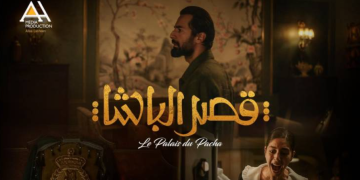 فيلم “قصر الباشا” يجمع نخبة النجوم في تجربة درامية بوليسية جديدة