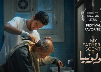 بعد نجاحه في الجونة.. كولونيا يشارك في مهرجان البحر الأحمر السينمائي الدولي