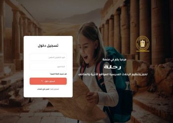 وزارة السياحة تطلق منصة “رحلة” لتنظيم زيارات طلاب المدارس إلى المواقع الأثرية مجانًا