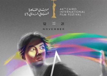 مهرجان القاهرة السينمائي يكشف تفاصيل دورته الـ46 بمشاركة عربية وعالمية واسعة