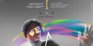 مهرجان القاهرة السينمائي يكشف تفاصيل دورته الـ46 بمشاركة عربية وعالمية واسعة