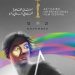 مهرجان القاهرة السينمائي يكشف تفاصيل دورته الـ46 بمشاركة عربية وعالمية واسعة