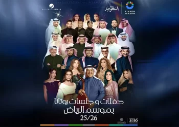 بنش مارك تكشف تفاصيل أولى حفلات موسم الرياض على مسرح أبو بكر سالم