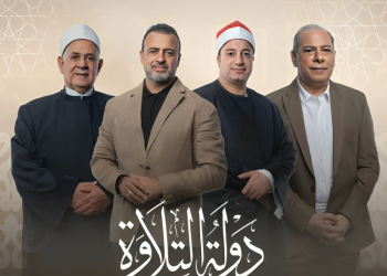 «دولة التلاوة» يخطف الأضواء ويتصدر الترند في مصر والعالم العربي