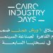 اليوم.. انطلاق أيام القاهرة لصناعة السينما ضمن فعاليات مهرجان القاهرة السينمائي الدولي الـ46