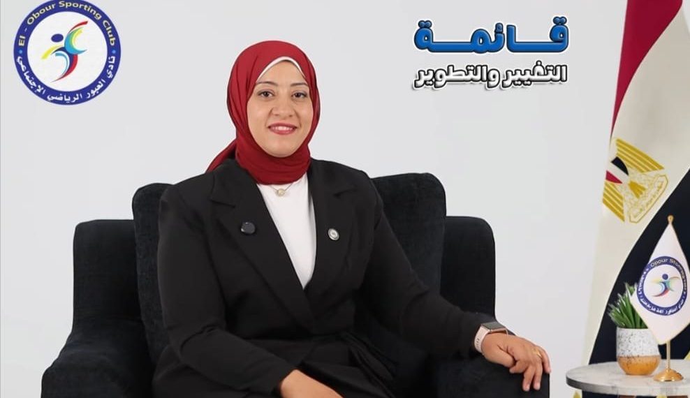 من لجنة الشباب إلى مجلس الإدارة.. ندا عصام كمال تواصل مسيرة العطاء في نادي العبور