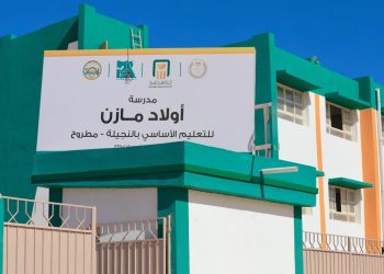 “البنك الأهلي المصري”و “مؤسسة مصر الخير” يفتتحان مدرسة أولاد مازن بمطروح