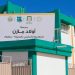 “البنك الأهلي المصري”و “مؤسسة مصر الخير” يفتتحان مدرسة أولاد مازن بمطروح