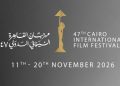مهرجان القاهرة السينمائي يعلن موعد دورته السابعة والأربعين في نوفمبر 2026