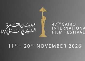 مهرجان القاهرة السينمائي يعلن موعد دورته السابعة والأربعين في نوفمبر 2026
