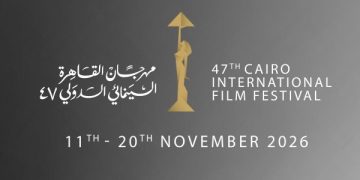 مهرجان القاهرة السينمائي يعلن موعد دورته السابعة والأربعين في نوفمبر 2026