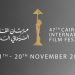 مهرجان القاهرة السينمائي يعلن موعد دورته السابعة والأربعين في نوفمبر 2026