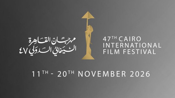 مهرجان القاهرة السينمائي يعلن موعد دورته السابعة والأربعين في نوفمبر 2026