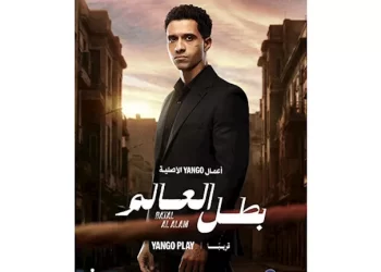 عصام عمر يستعد لعرض مسلسله الجديد “بطل العالم” على CBC