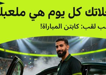 إندرايف تطلق مسابقة «Captain of the Match» لدعم الكابتن خلال بطولة كأس الأمم الأفريقية 2025