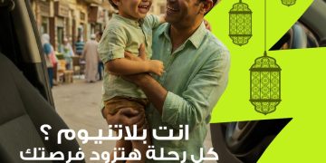 عملات ذهبية وملابس العيد.. إندرايف تطلق مسابقة رمضانية للسائقين