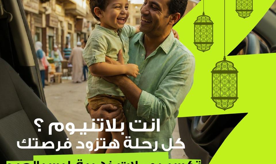 عملات ذهبية وملابس العيد.. إندرايف تطلق مسابقة رمضانية للسائقين